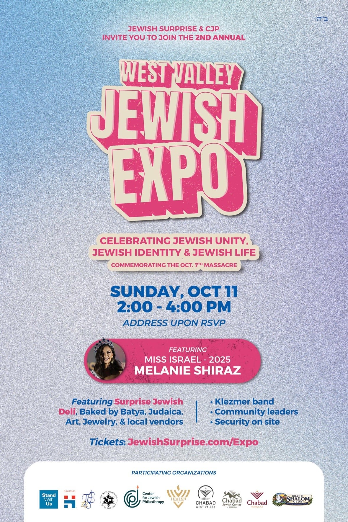 2nd Annual West Valley Jewish Expo flyer